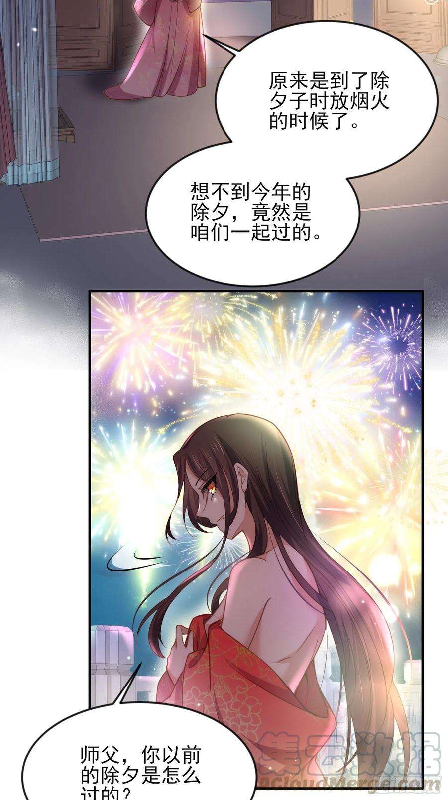 宦妃天下141话 强迫