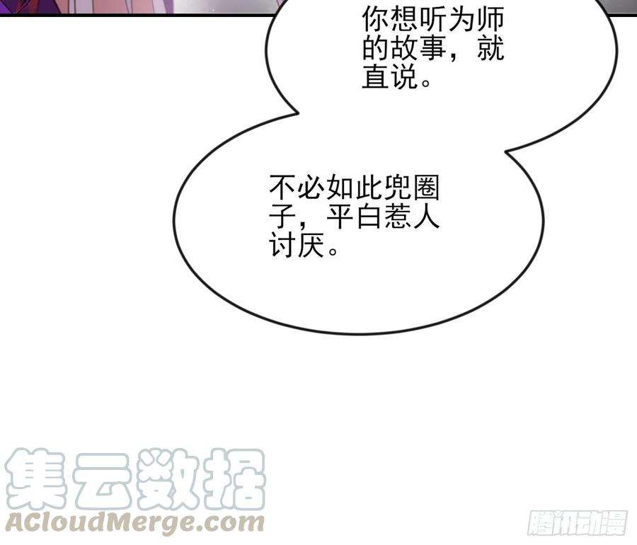 宦妃天下141话 强迫