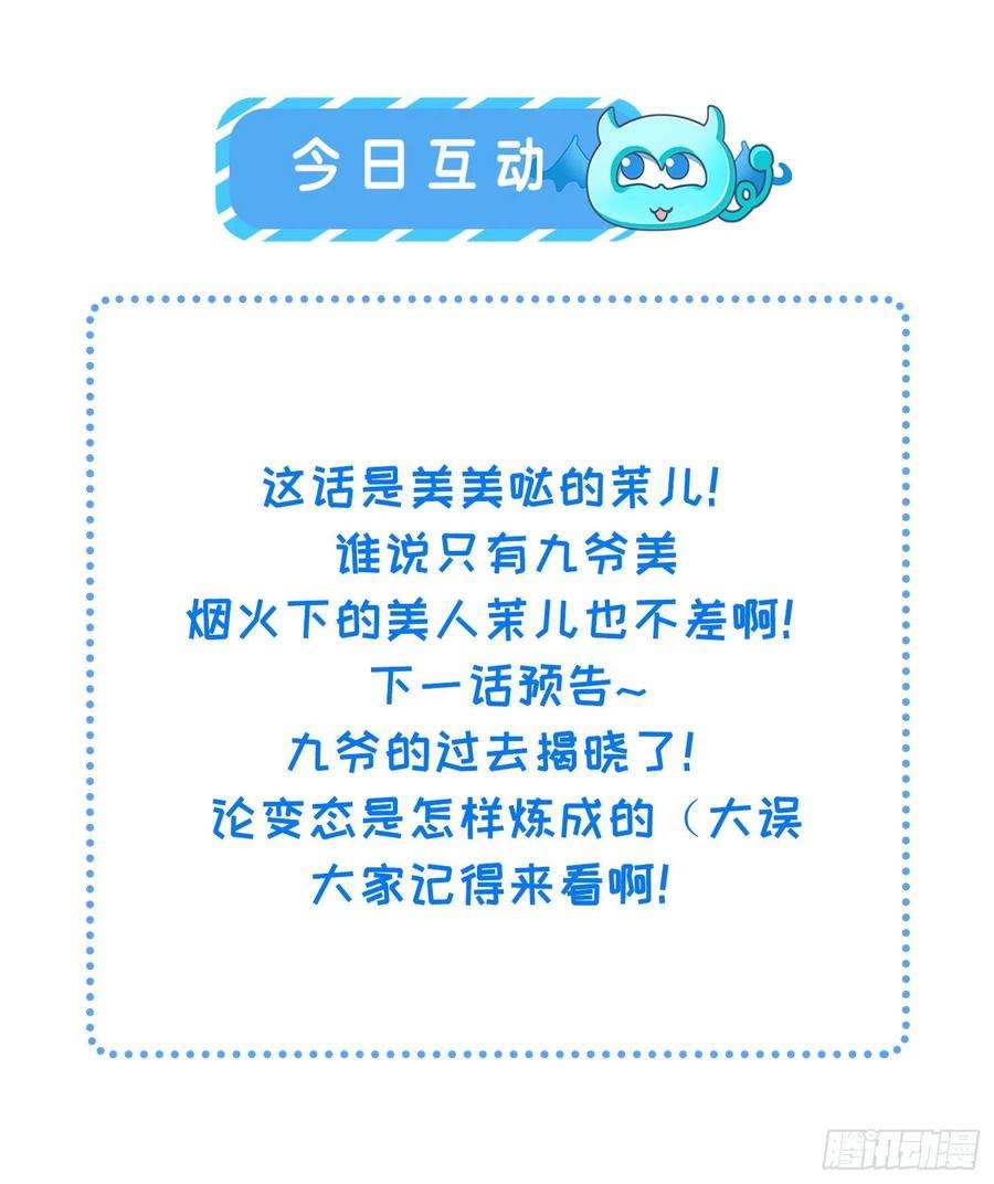 宦妃天下141话 强迫