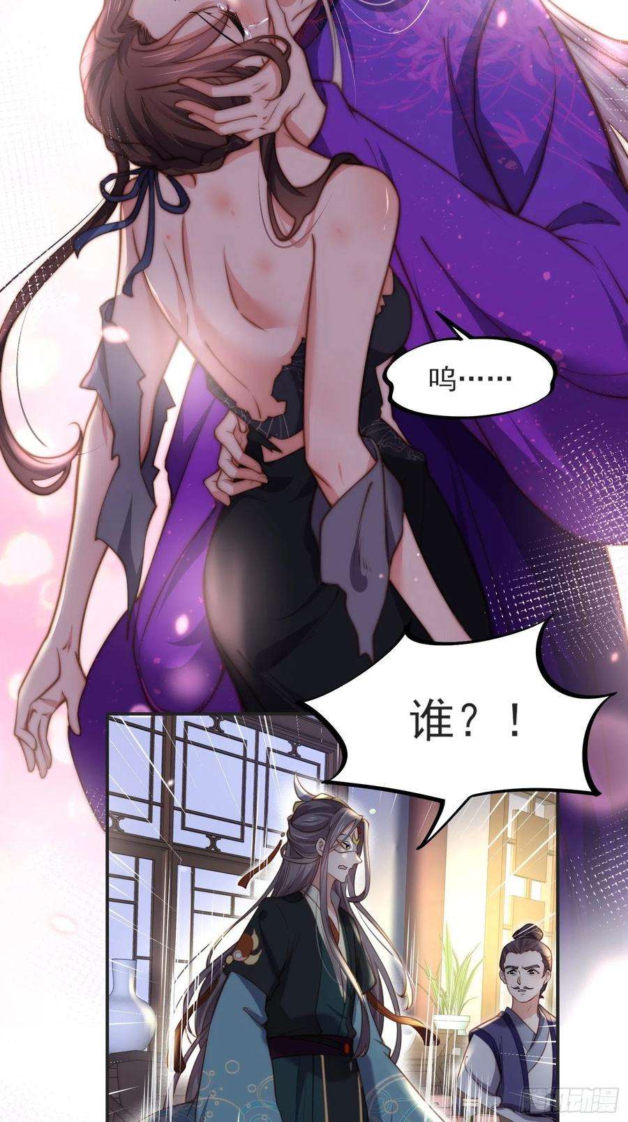 宦妃天下141话 强迫