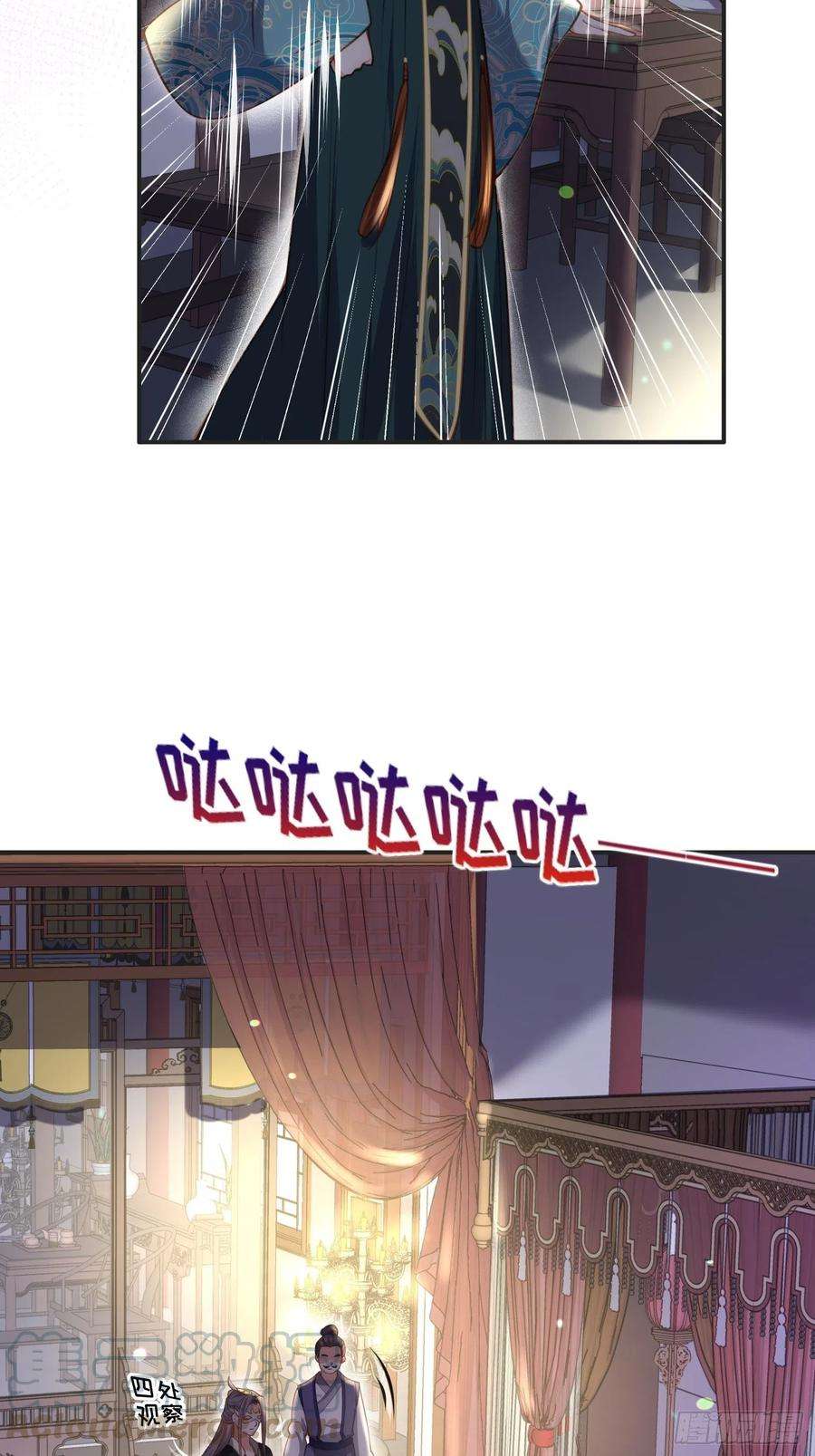 宦妃天下141话 强迫