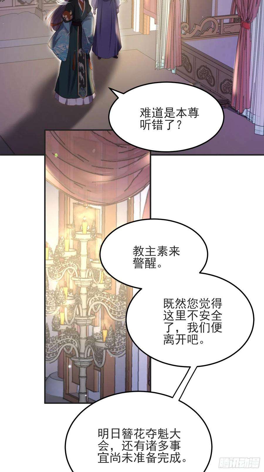 宦妃天下141话 强迫