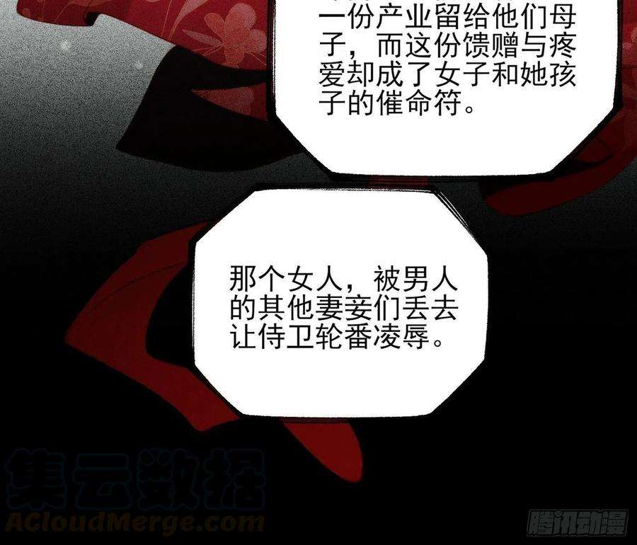 宦妃天下142话 百里青的过去