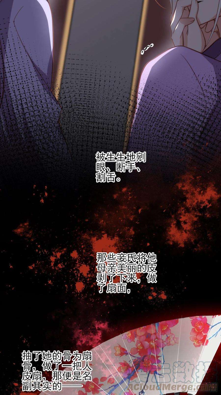 宦妃天下142话 百里青的过去