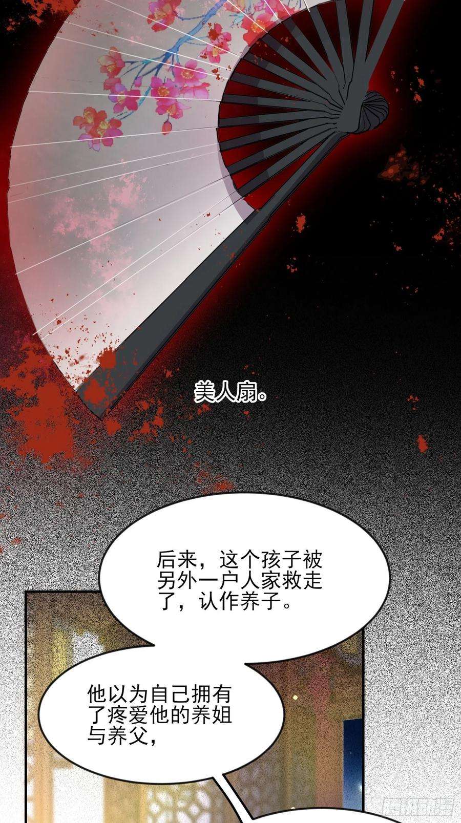 宦妃天下142话 百里青的过去