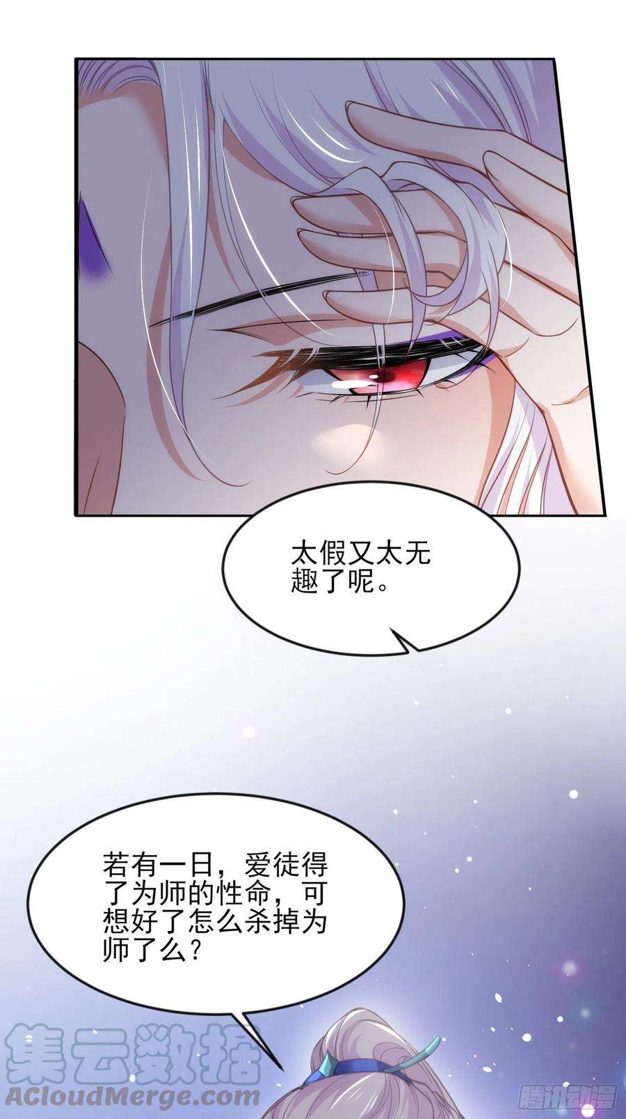 宦妃天下142话 百里青的过去