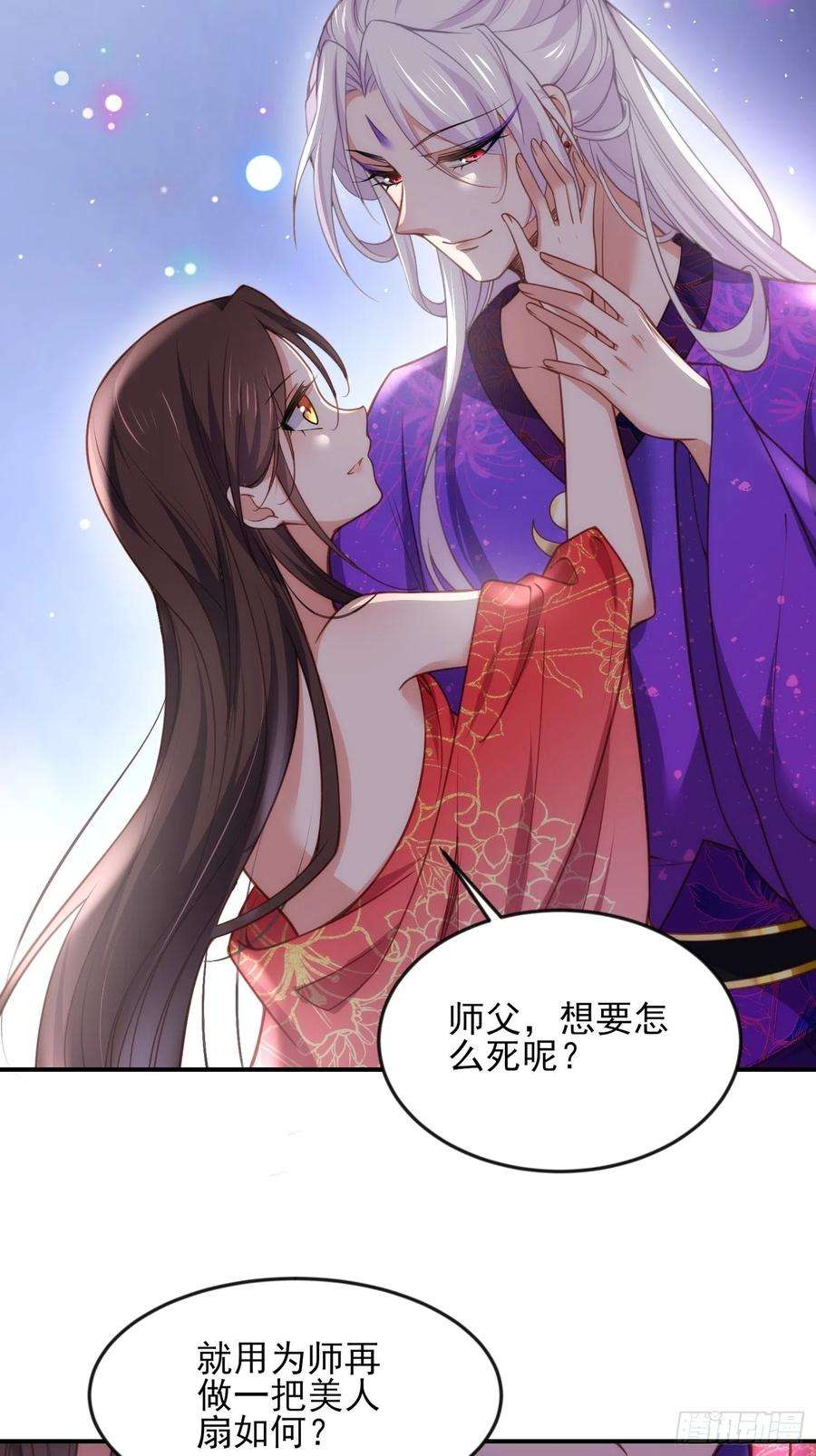 宦妃天下142话 百里青的过去