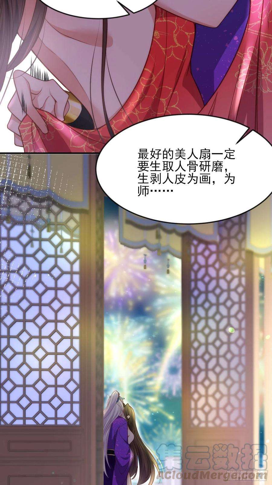 宦妃天下142话 百里青的过去