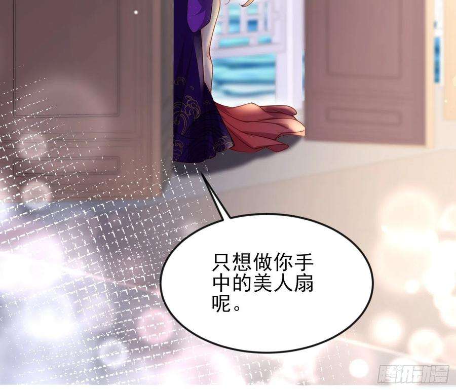 宦妃天下142话 百里青的过去