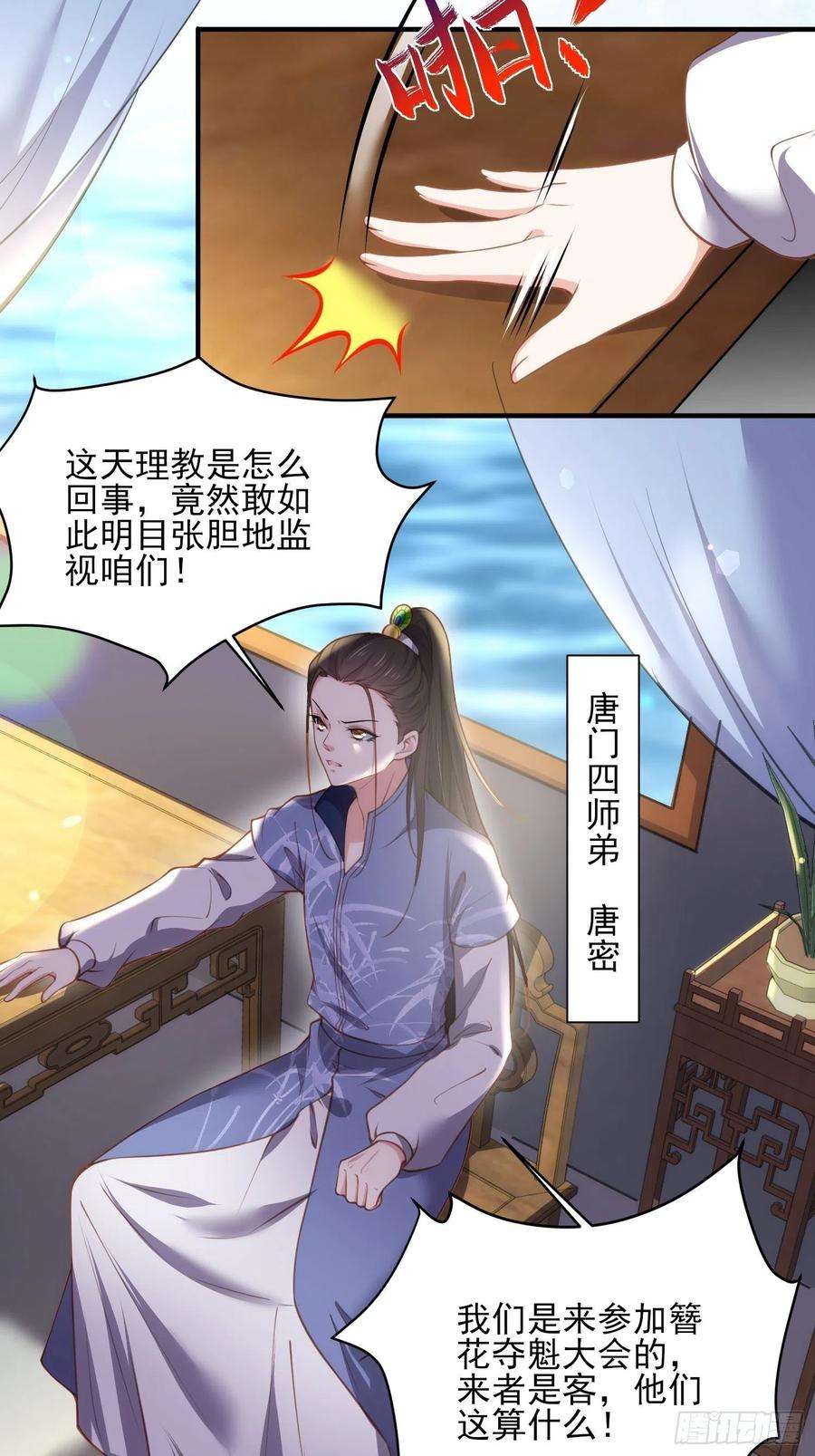 宦妃天下142话 百里青的过去