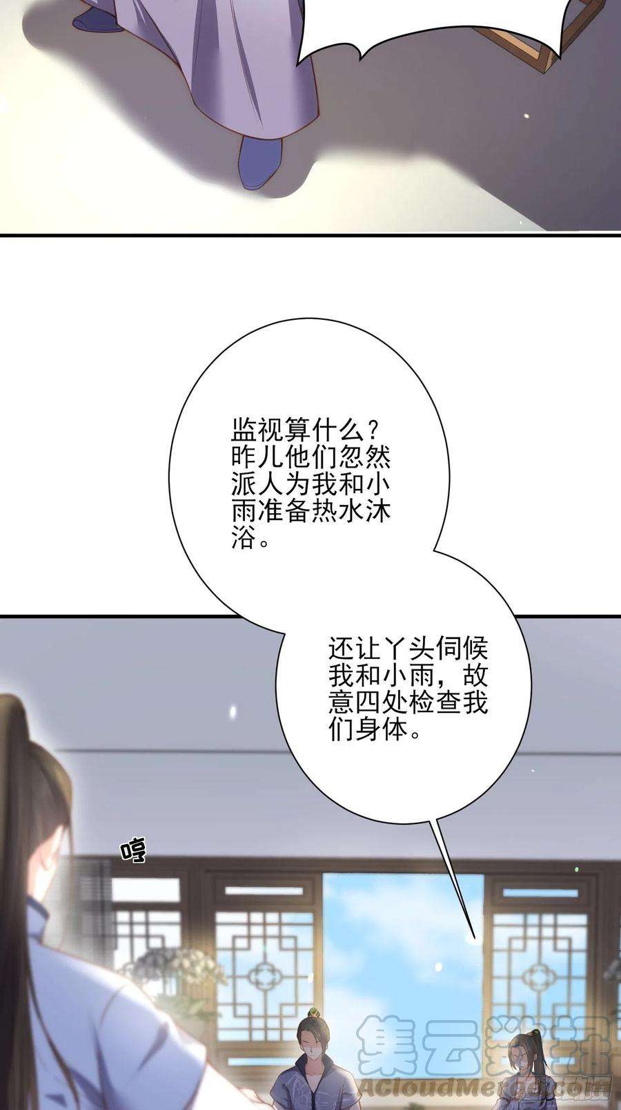 宦妃天下142话 百里青的过去