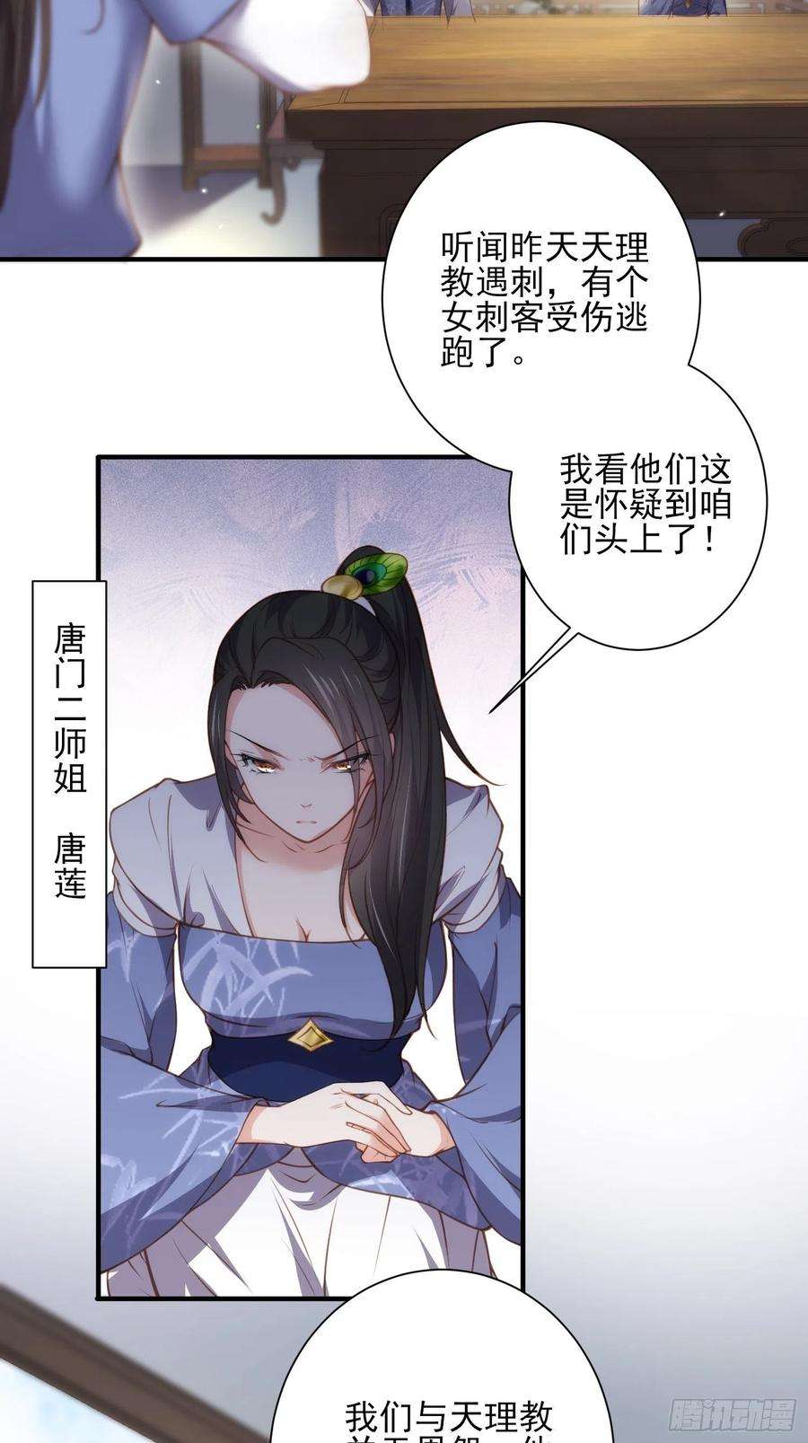 宦妃天下142话 百里青的过去