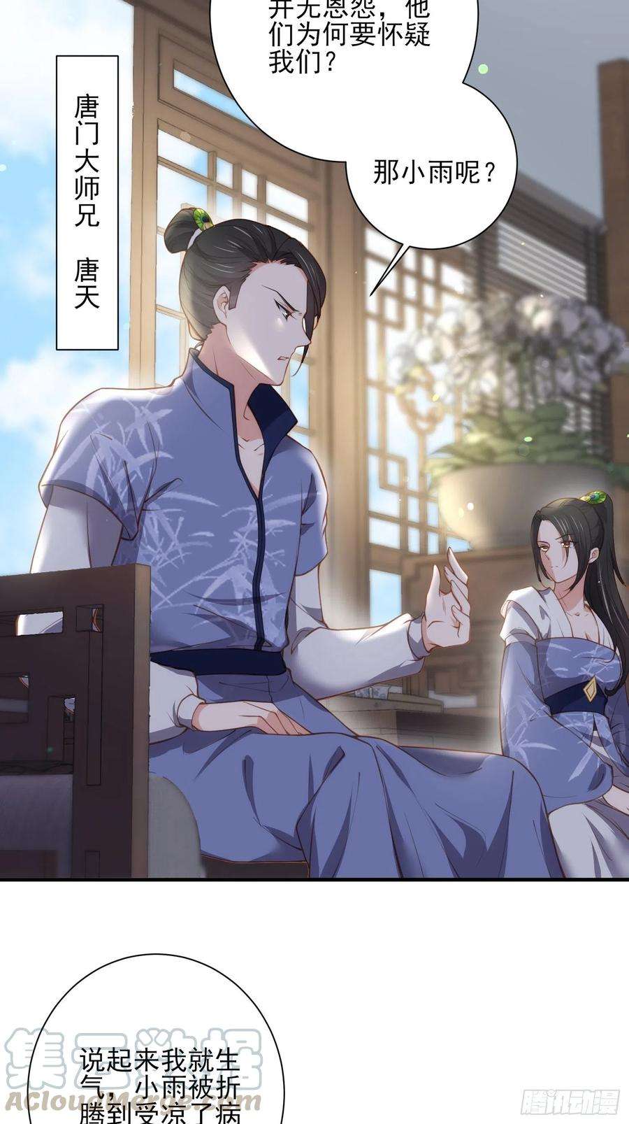 宦妃天下142话 百里青的过去