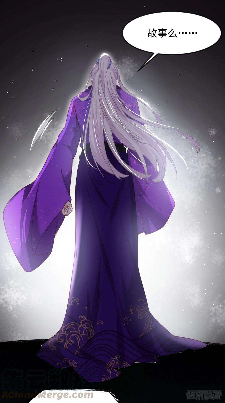 宦妃天下142话 百里青的过去