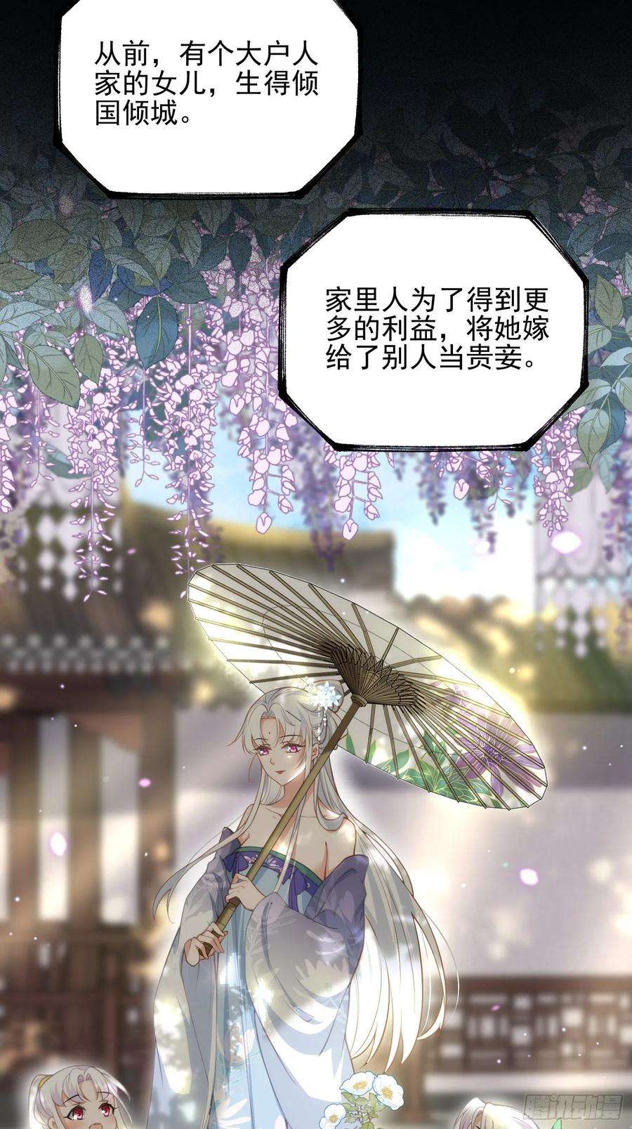 宦妃天下142话 百里青的过去