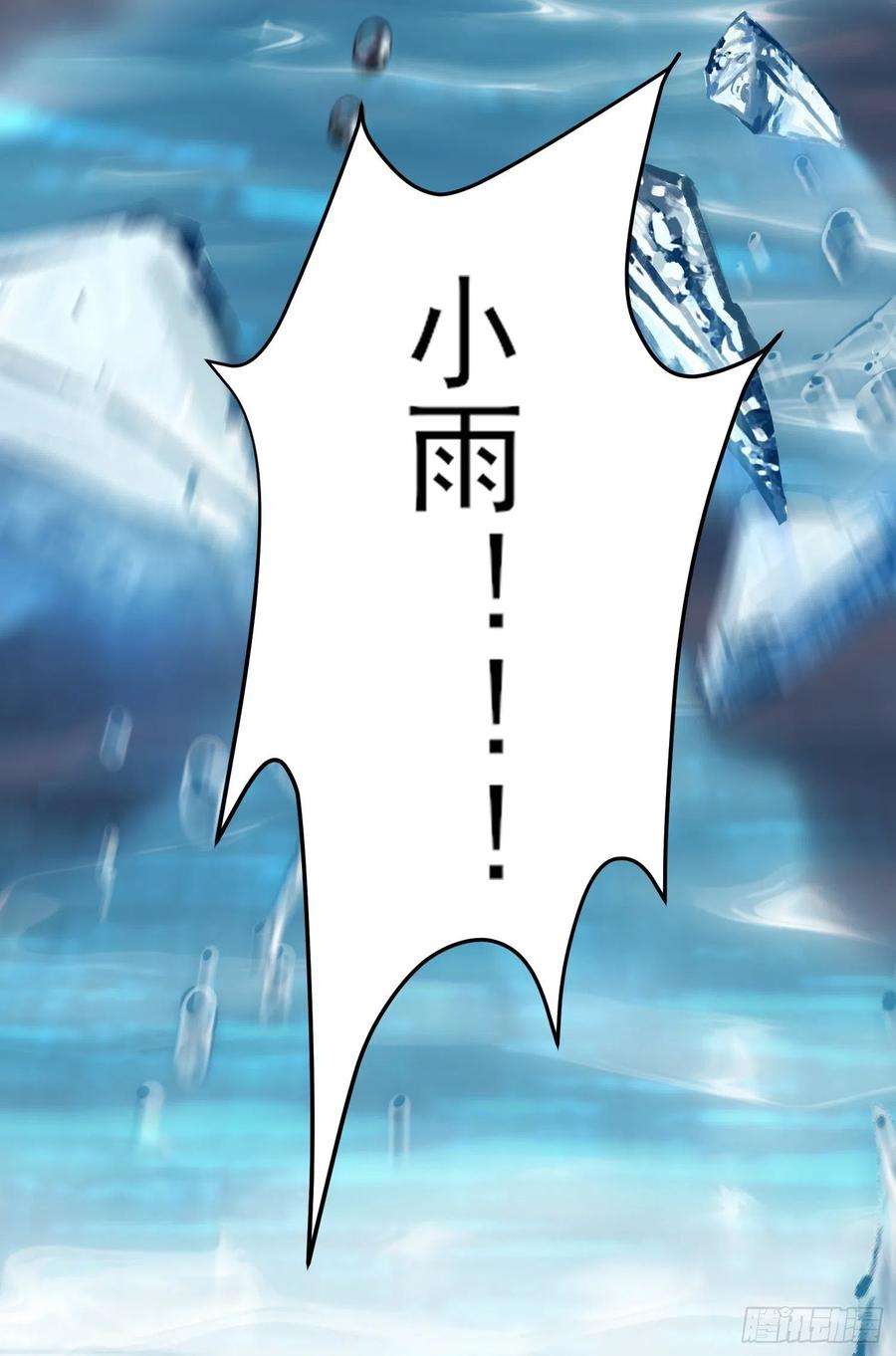 宦妃天下143话 沙漠遇险