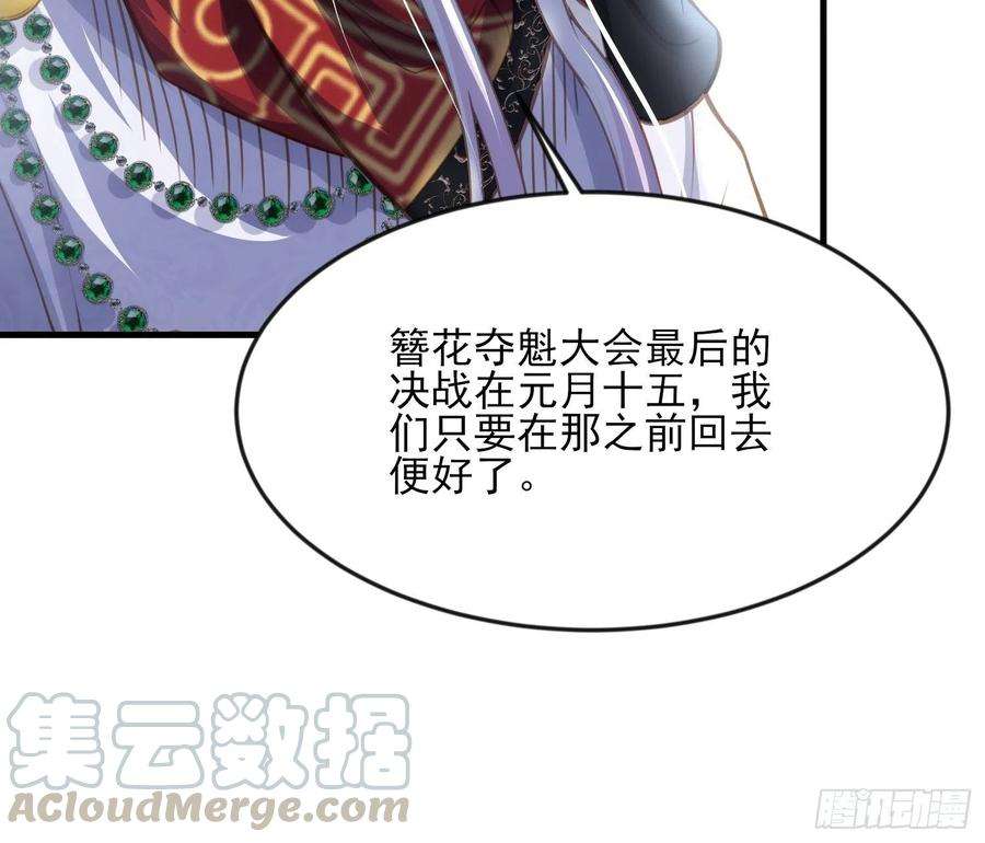 宦妃天下143话 沙漠遇险