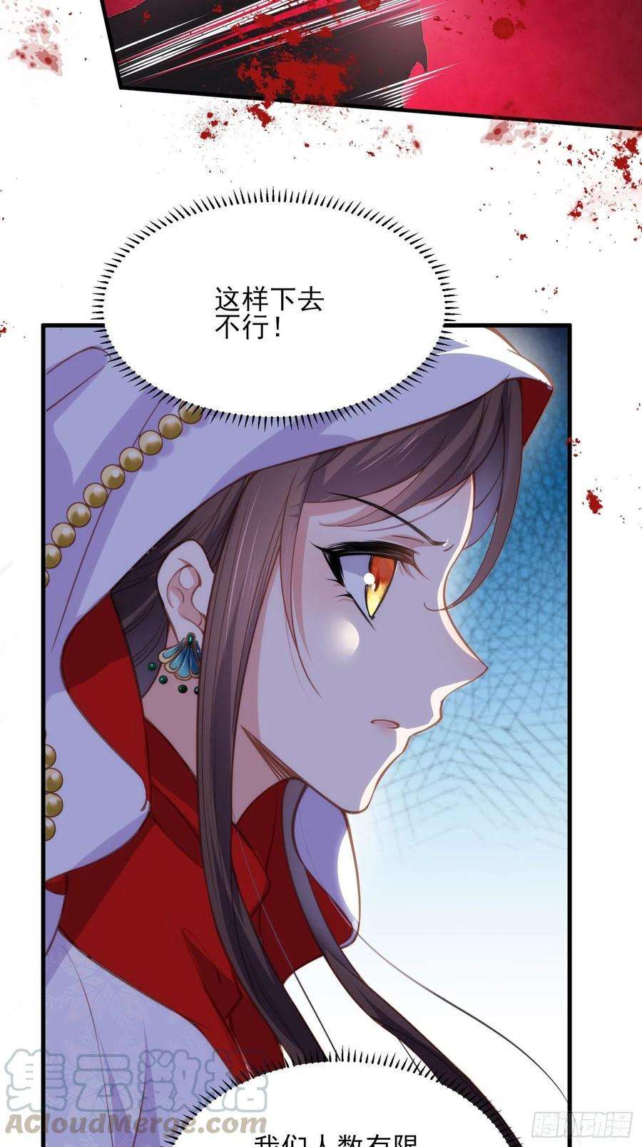 宦妃天下143话 沙漠遇险