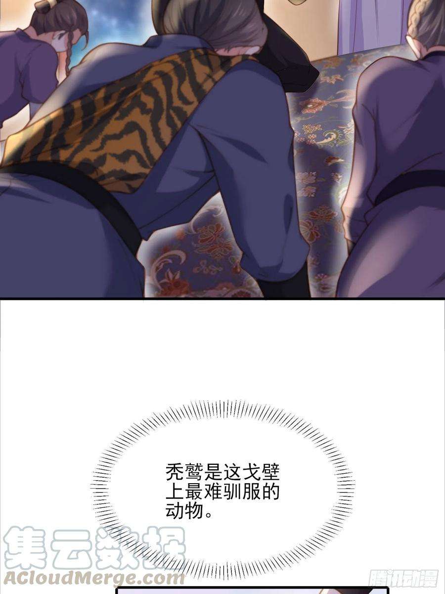 宦妃天下144话 她不是你能碰的人