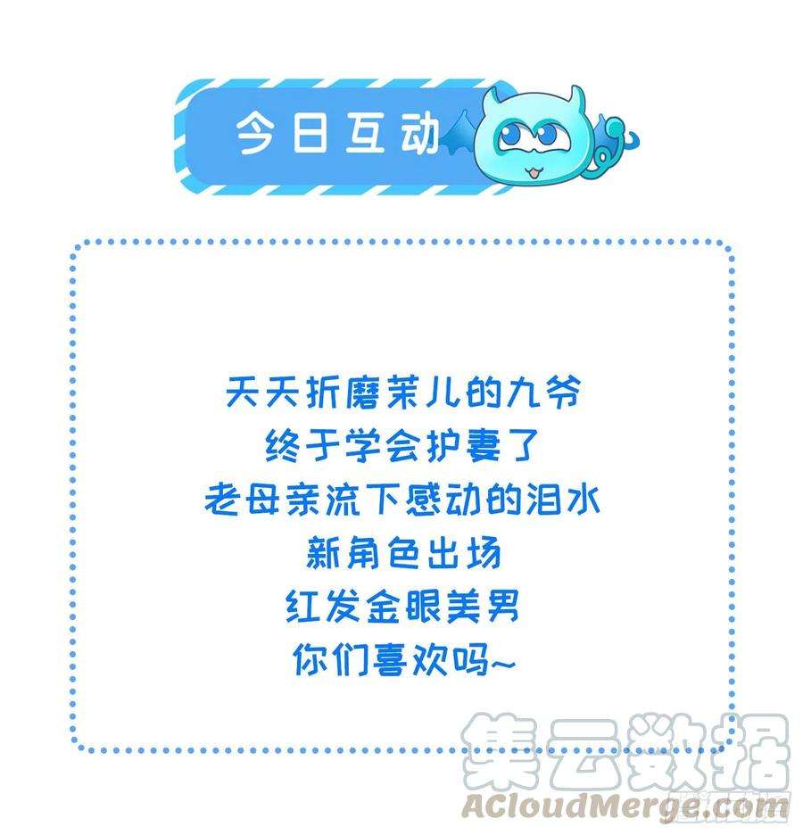 宦妃天下144话 她不是你能碰的人