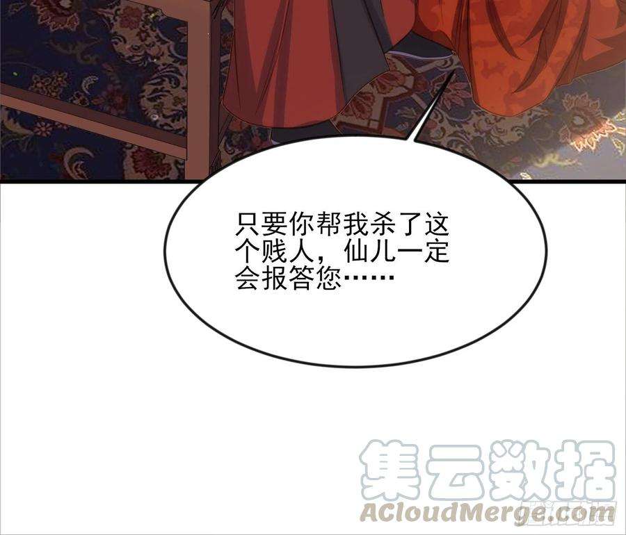 宦妃天下145话 西凉仙之死