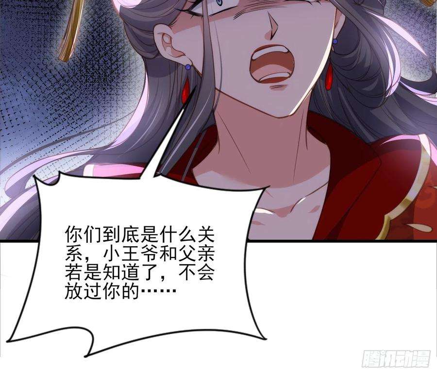 宦妃天下145话 西凉仙之死