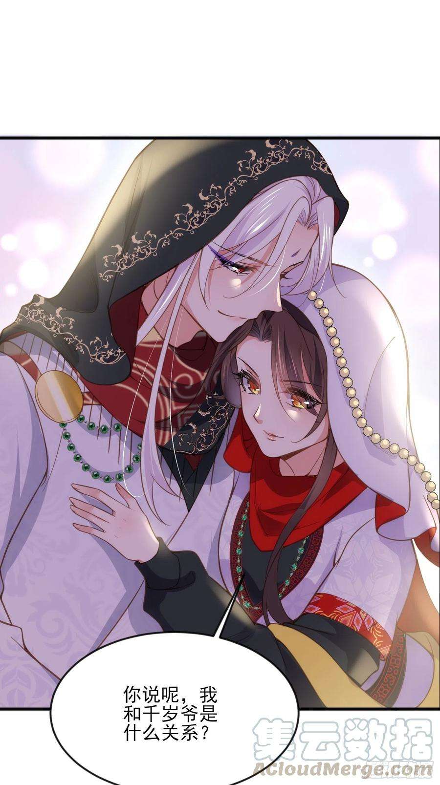 宦妃天下145话 西凉仙之死