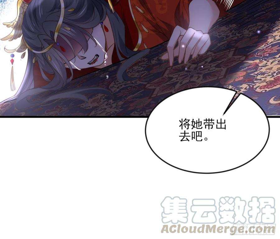 宦妃天下145话 西凉仙之死