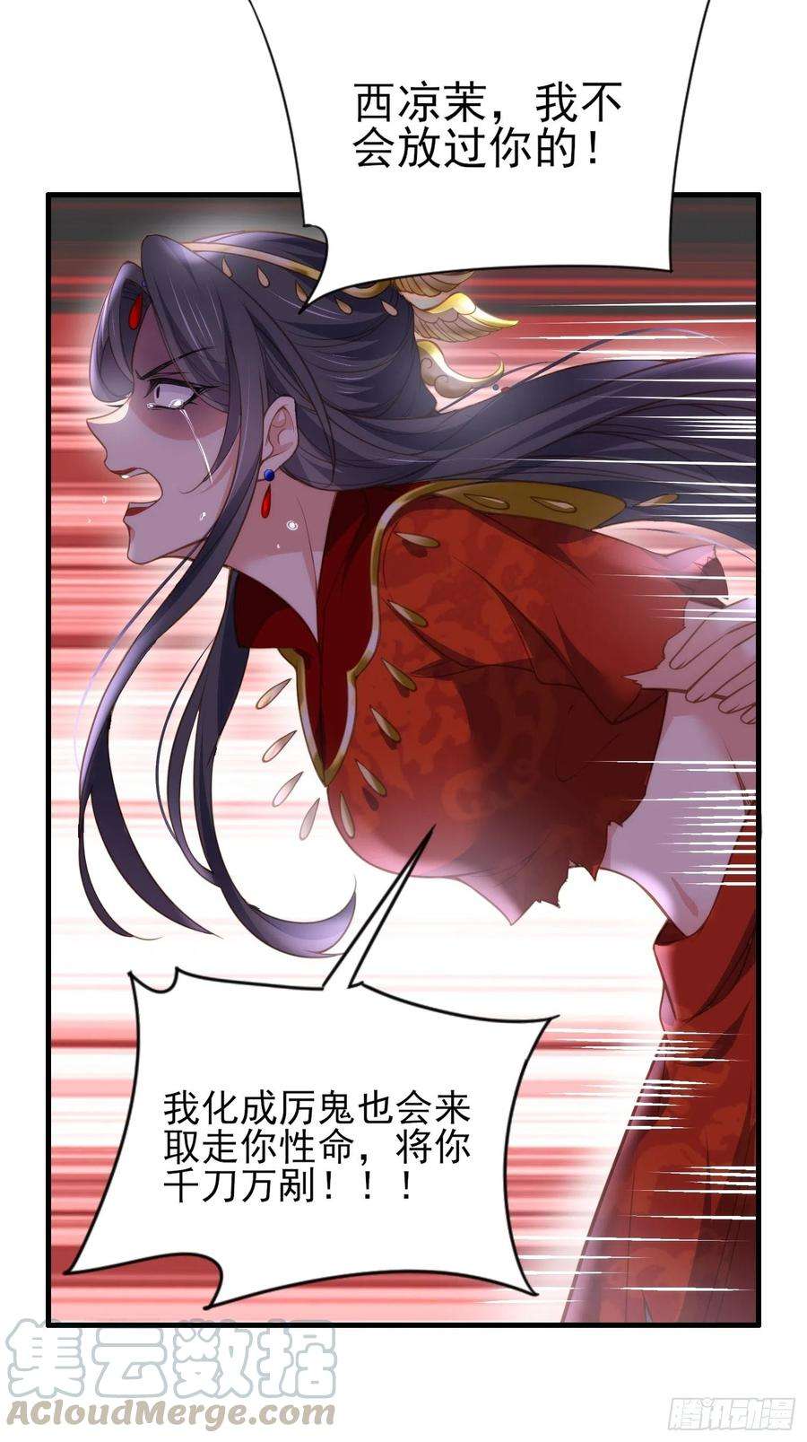 宦妃天下145话 西凉仙之死