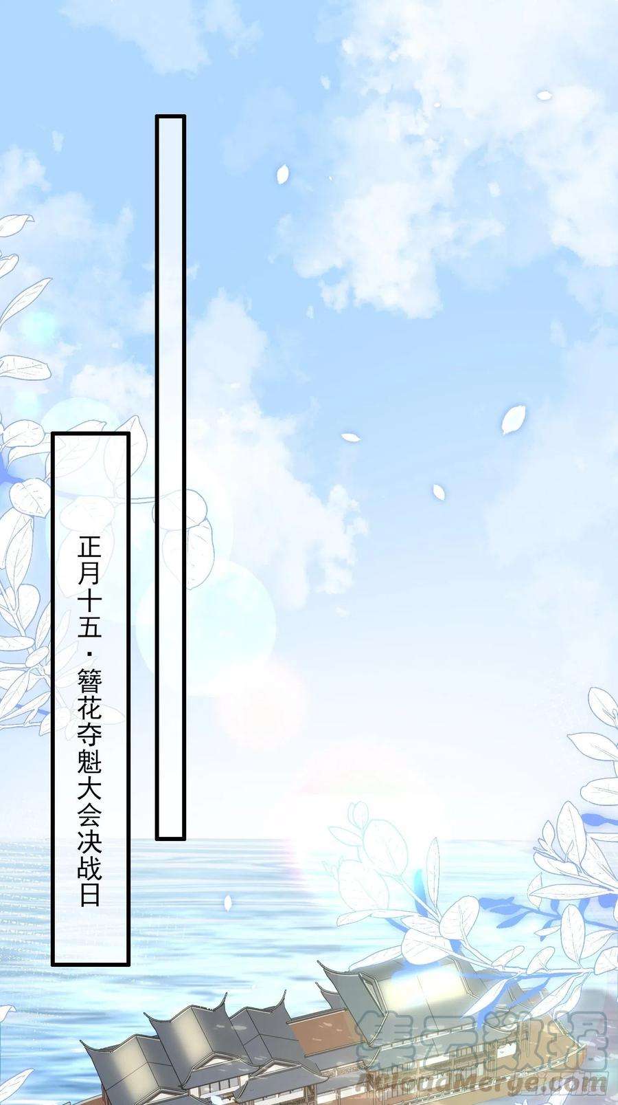 宦妃天下145话 西凉仙之死