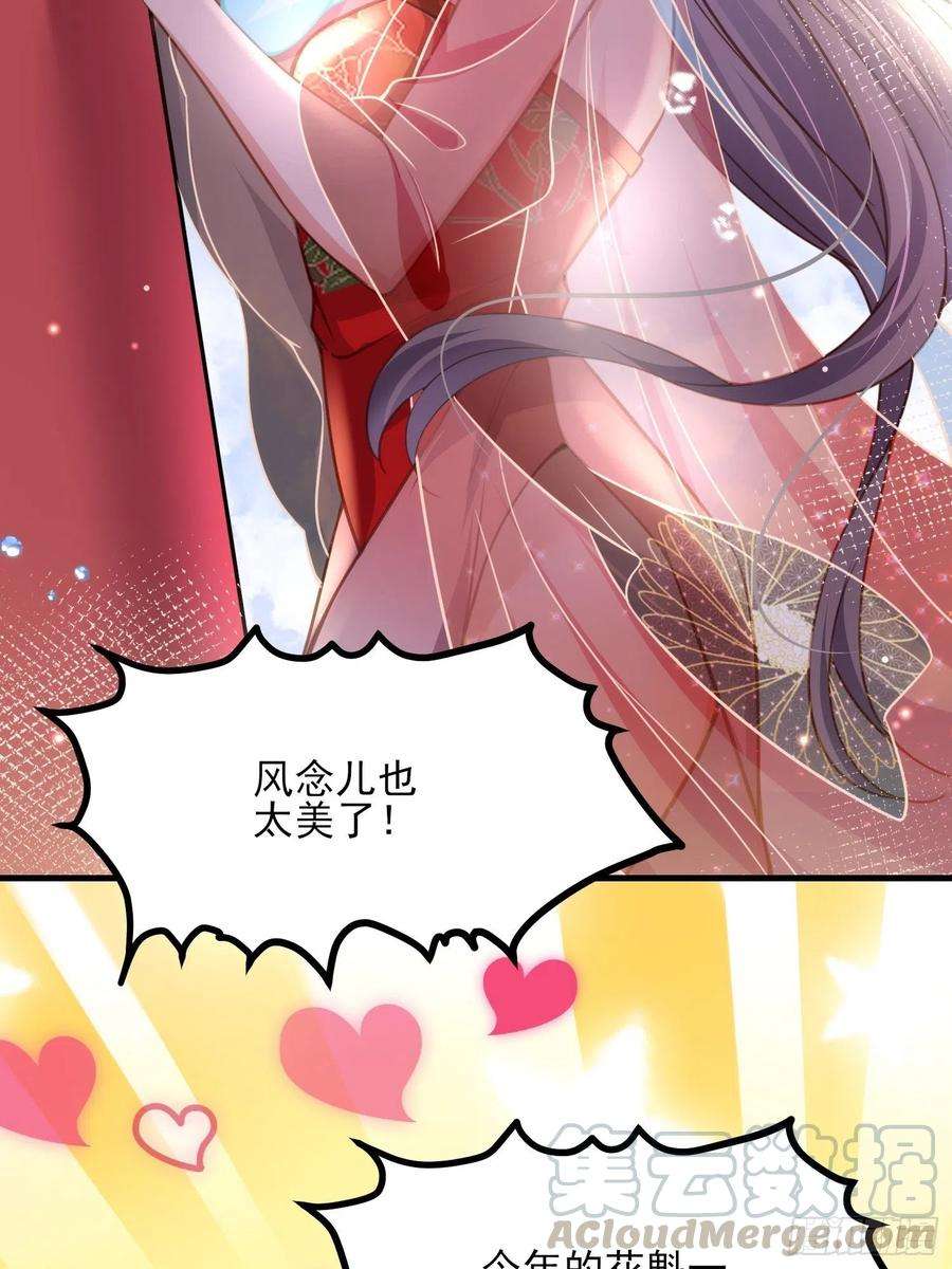 宦妃天下145话 西凉仙之死