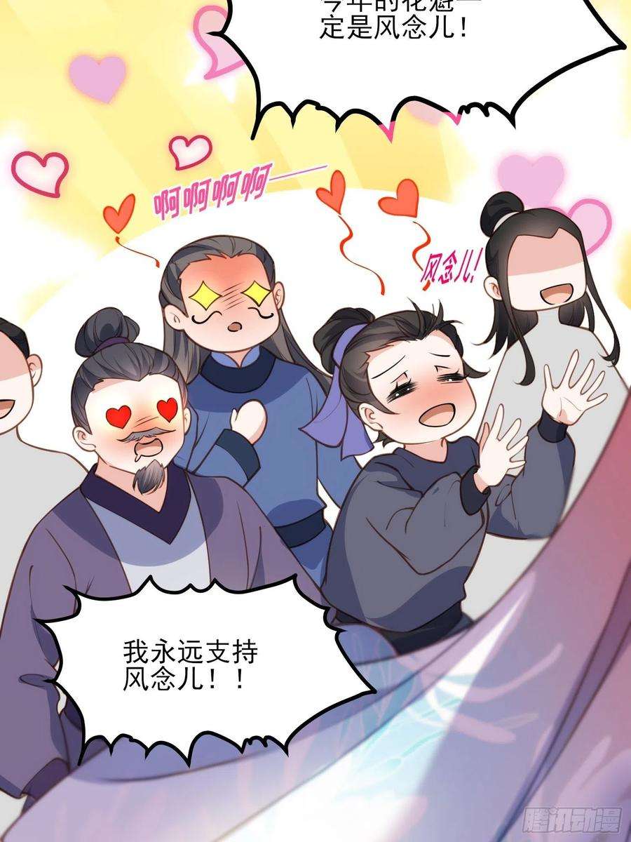 宦妃天下145话 西凉仙之死