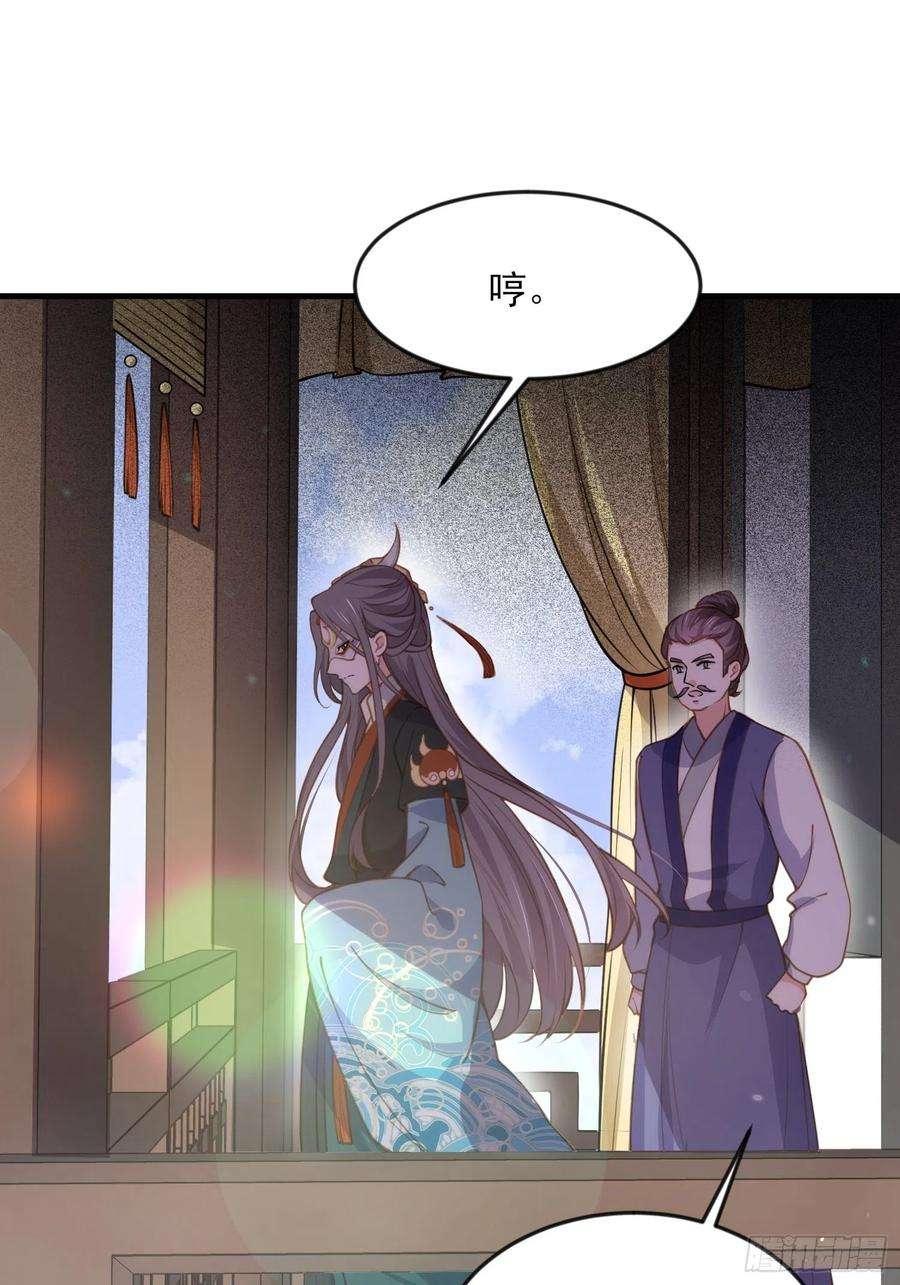 宦妃天下145话 西凉仙之死