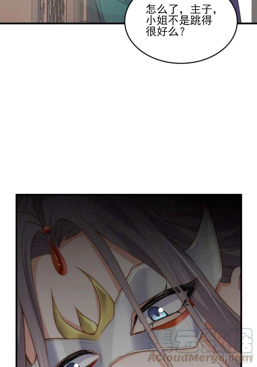 宦妃天下145话 西凉仙之死