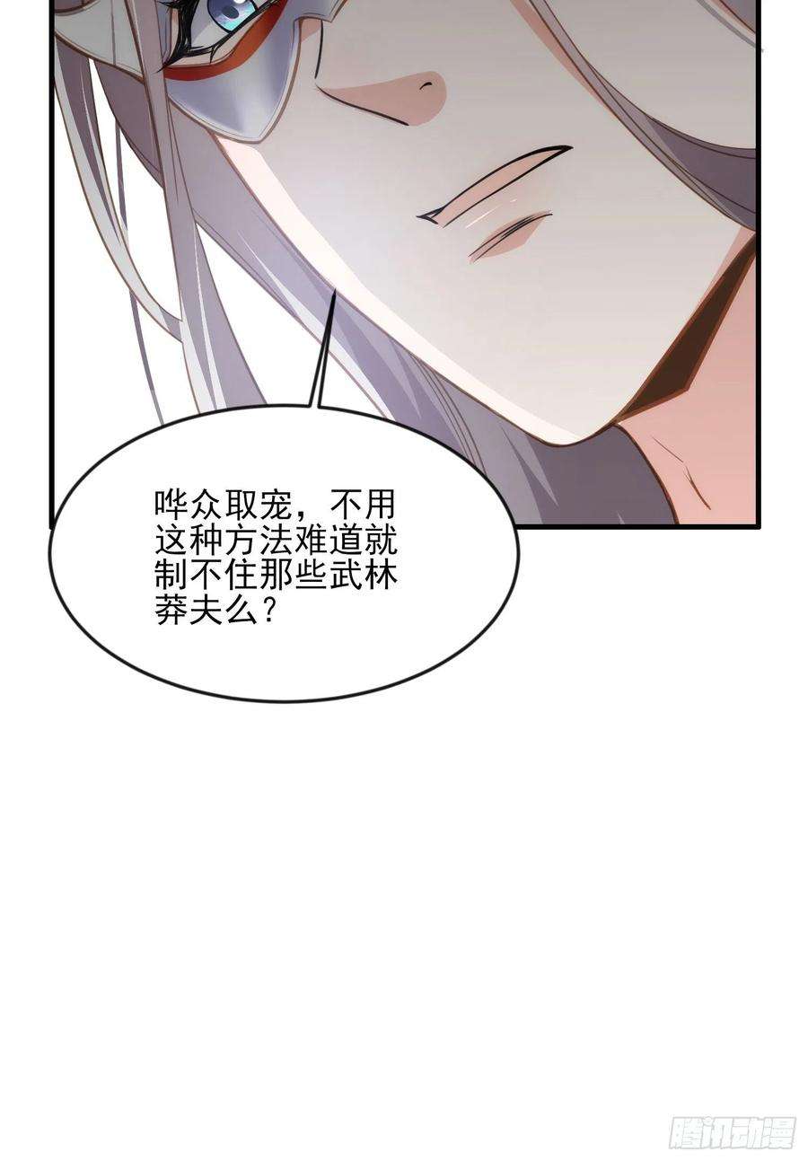 宦妃天下145话 西凉仙之死