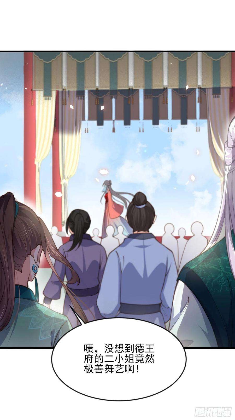 宦妃天下146话 绿光神教教主