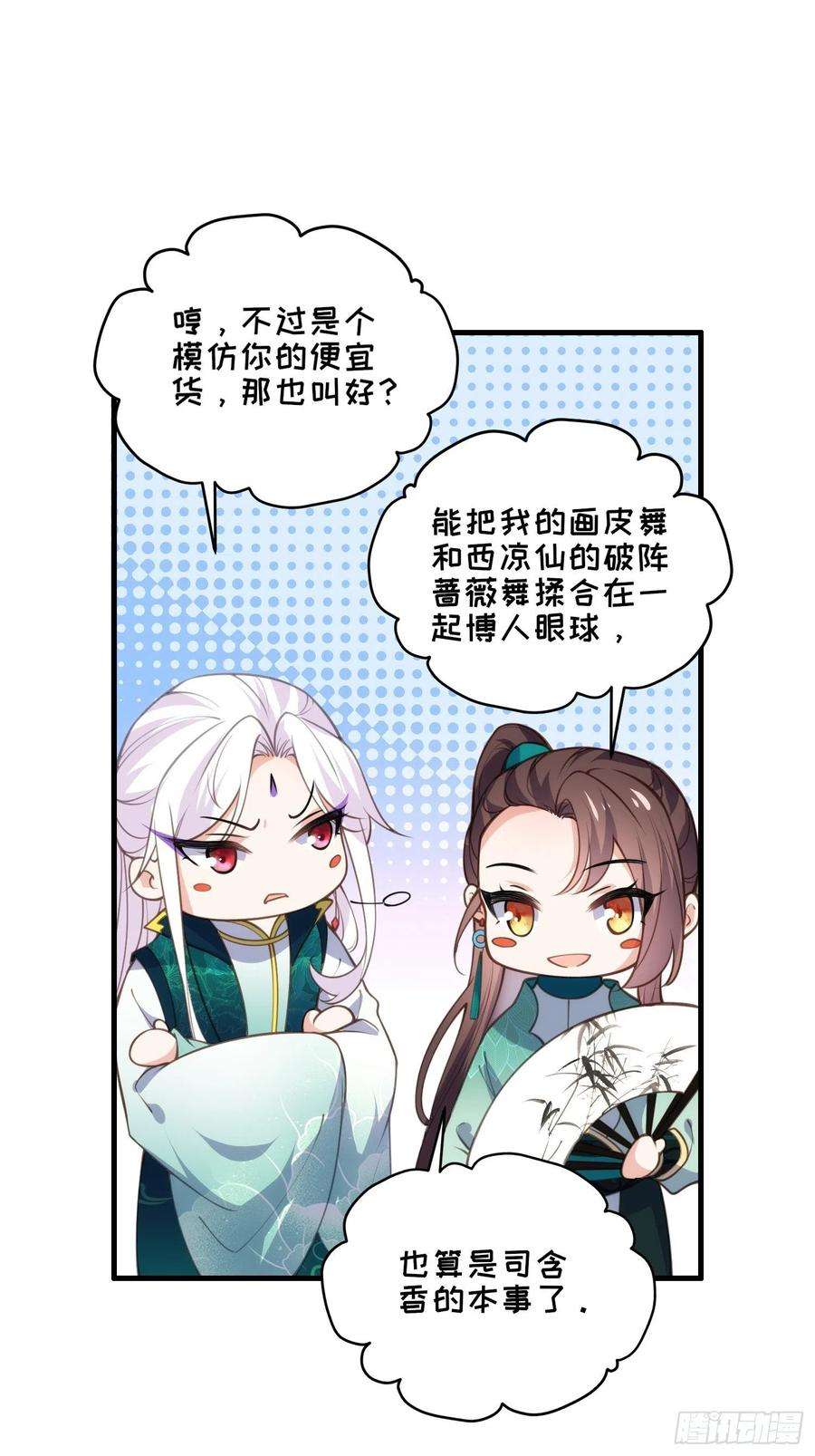 宦妃天下146话 绿光神教教主