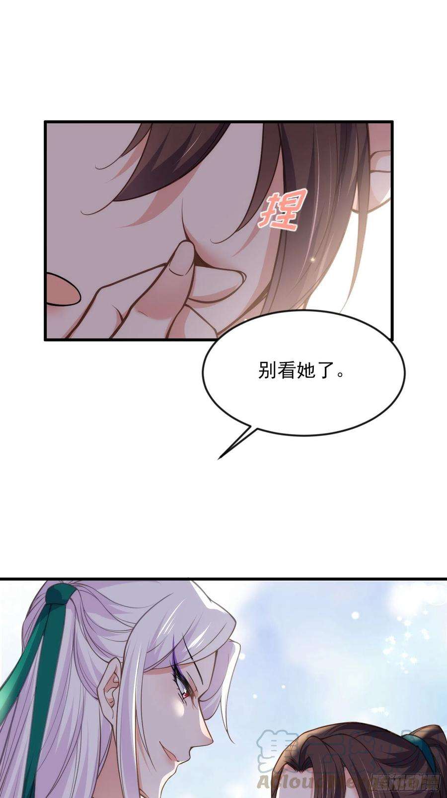 宦妃天下146话 绿光神教教主