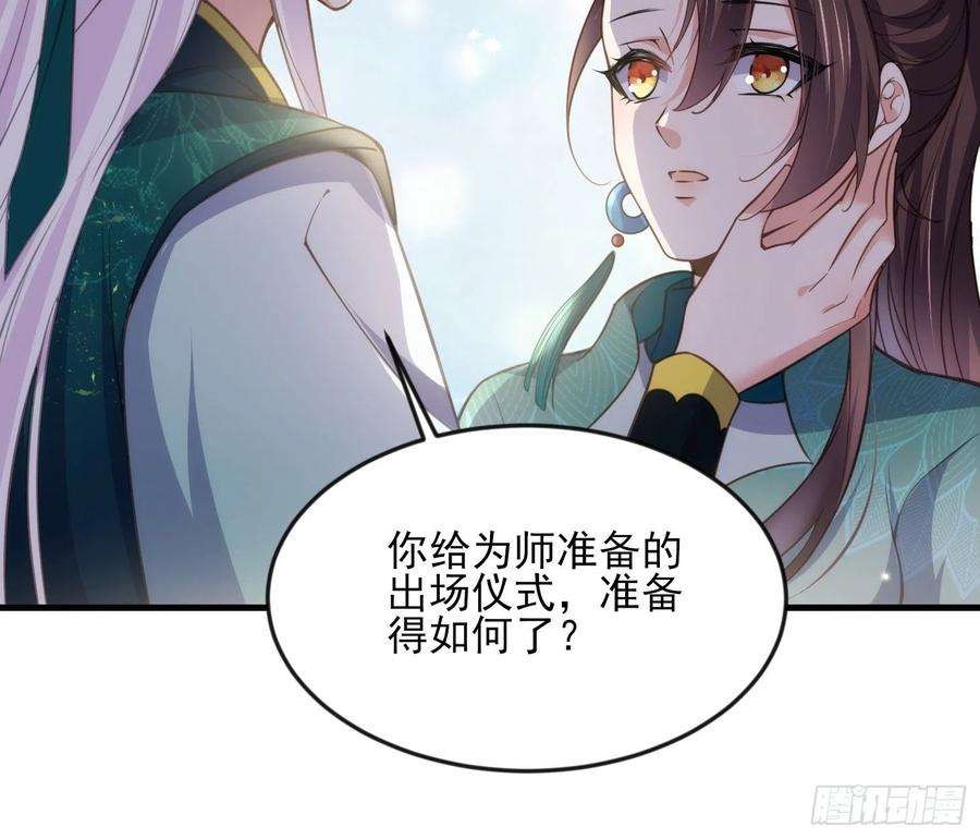 宦妃天下146话 绿光神教教主