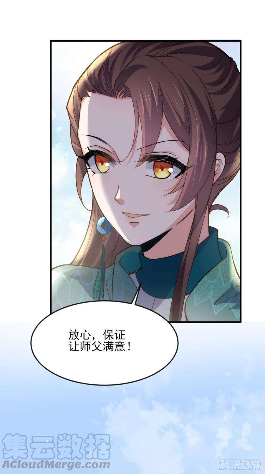 宦妃天下146话 绿光神教教主