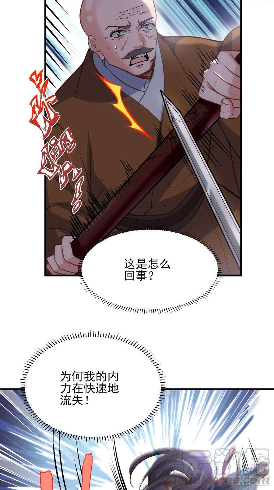 宦妃天下146话 绿光神教教主