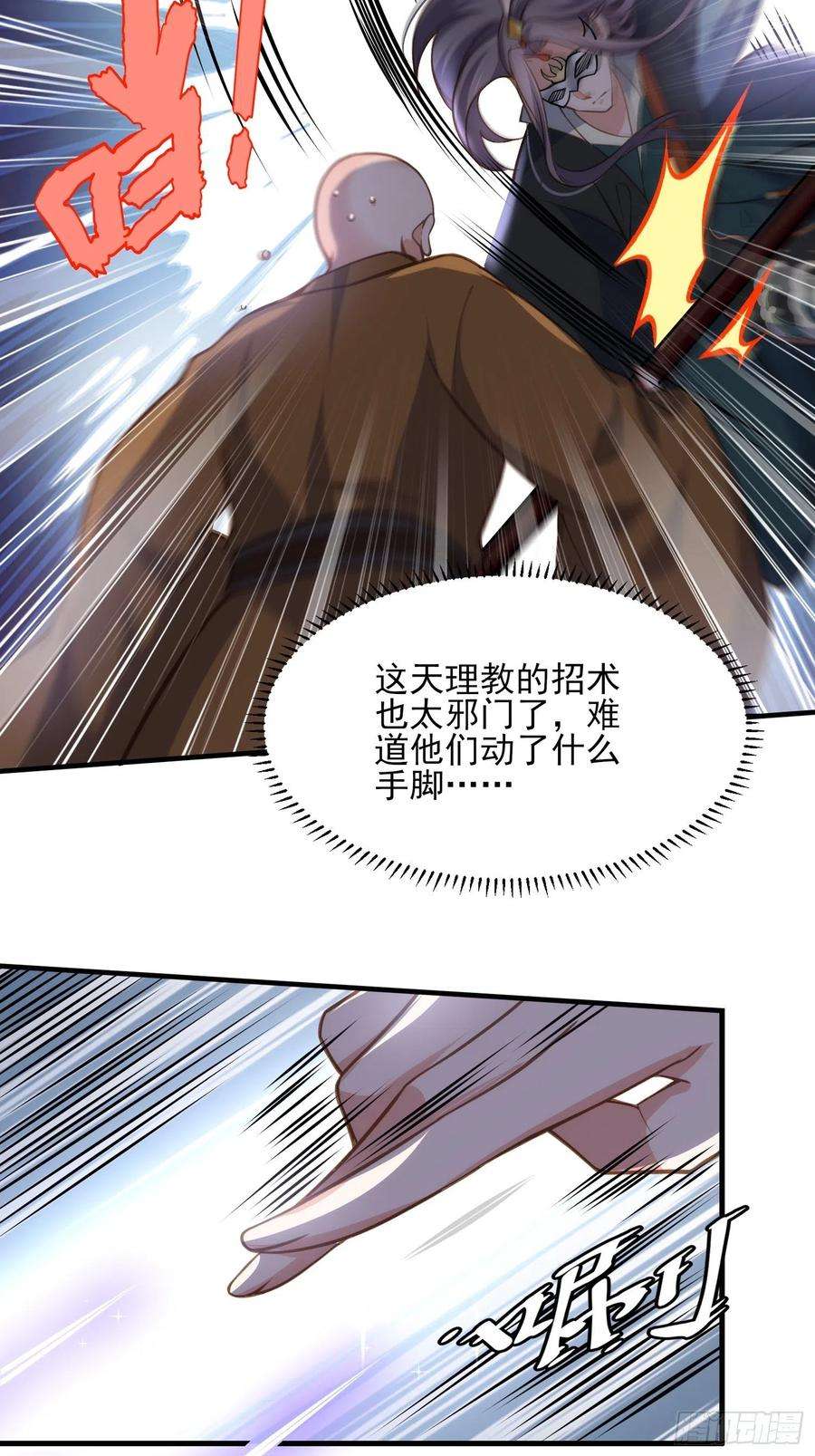 宦妃天下146话 绿光神教教主