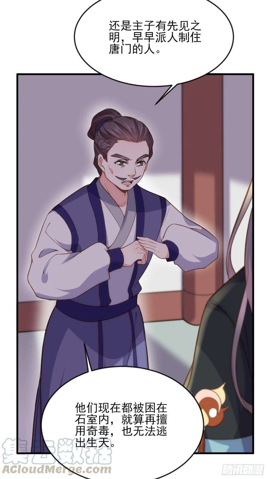 宦妃天下146话 绿光神教教主