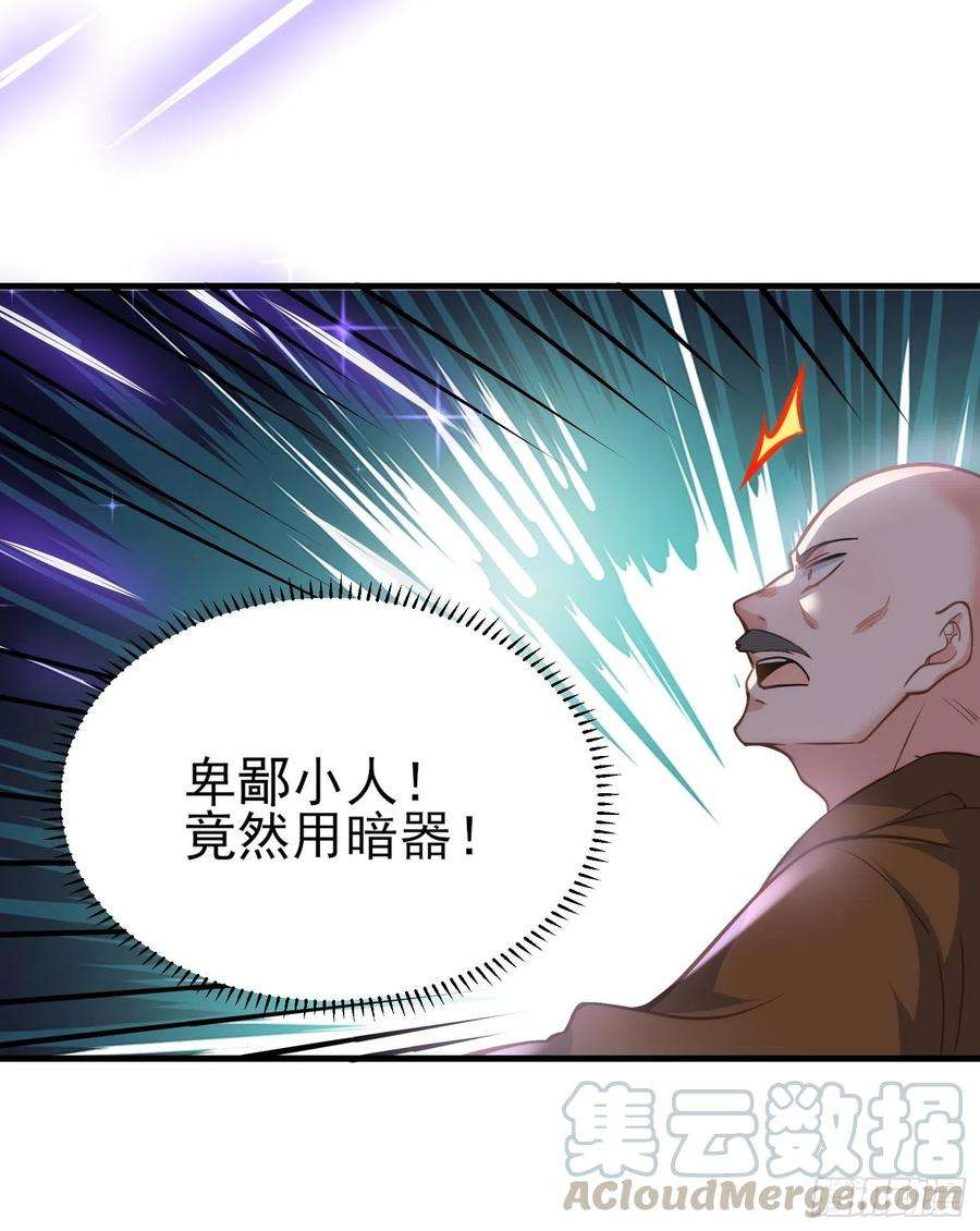 宦妃天下146话 绿光神教教主