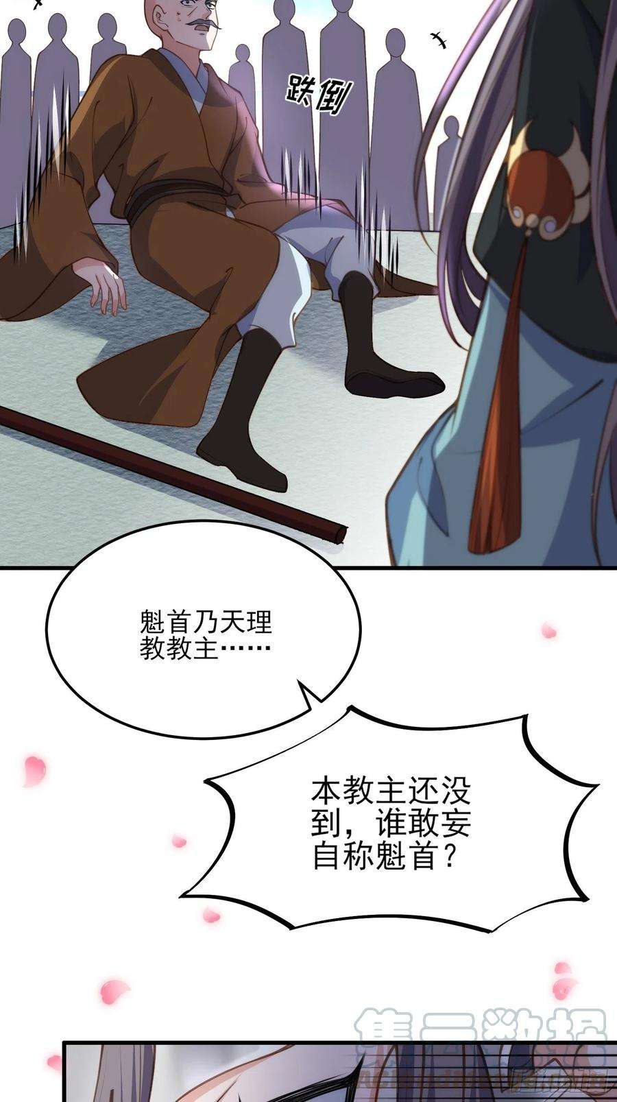 宦妃天下146话 绿光神教教主