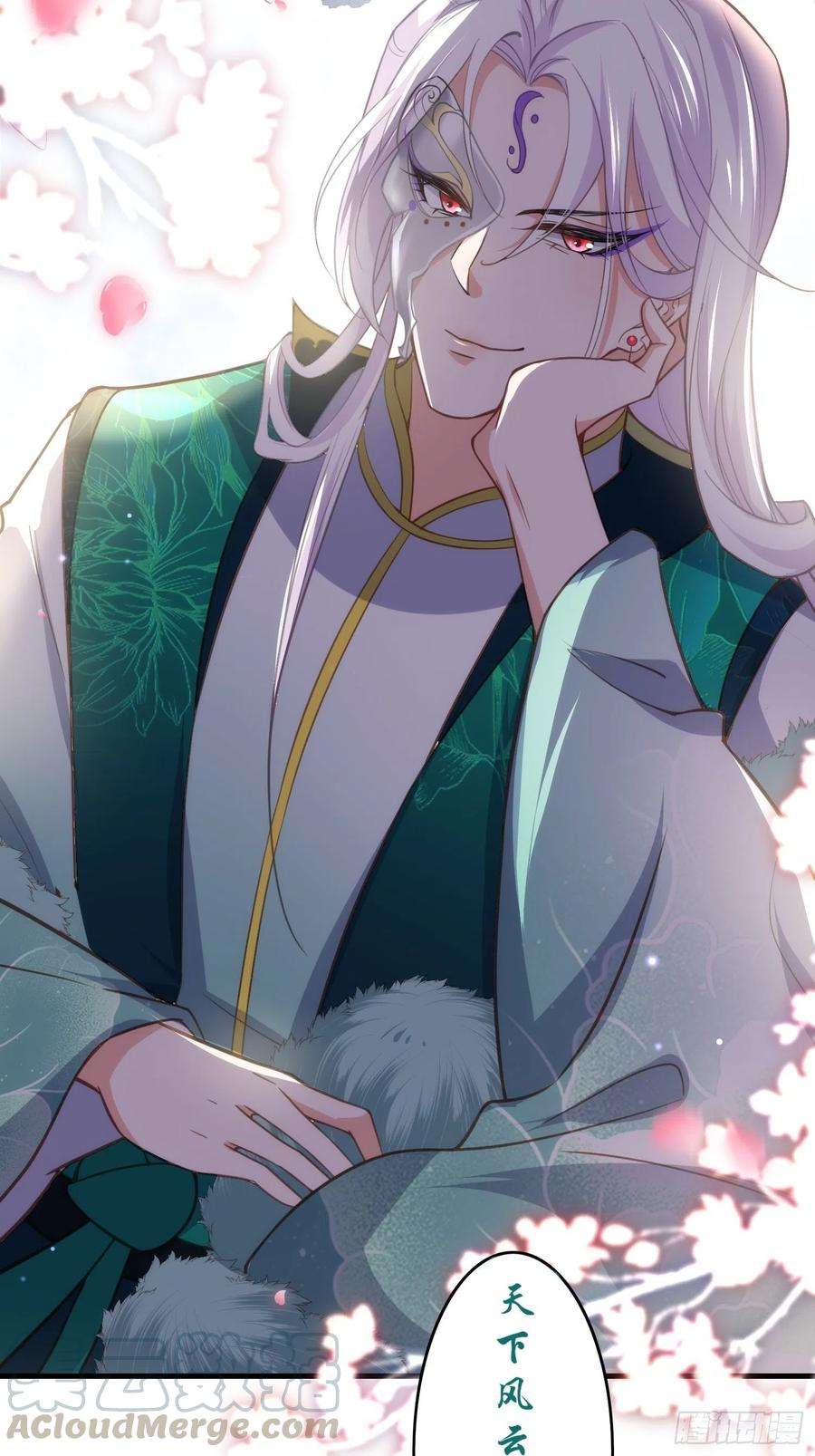 宦妃天下146话 绿光神教教主