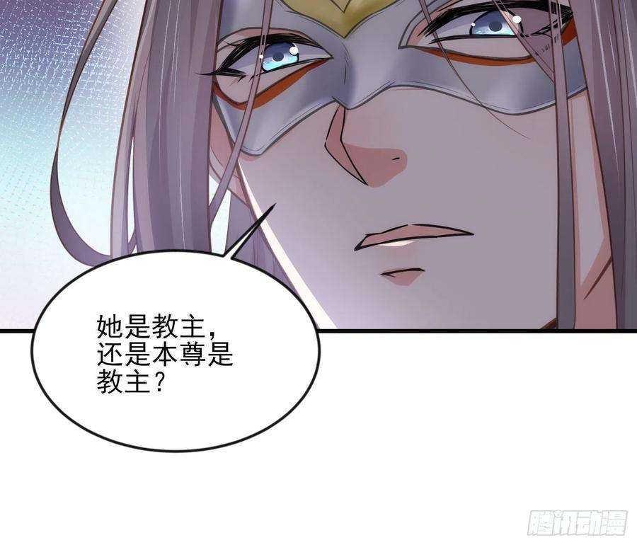 宦妃天下146话 绿光神教教主