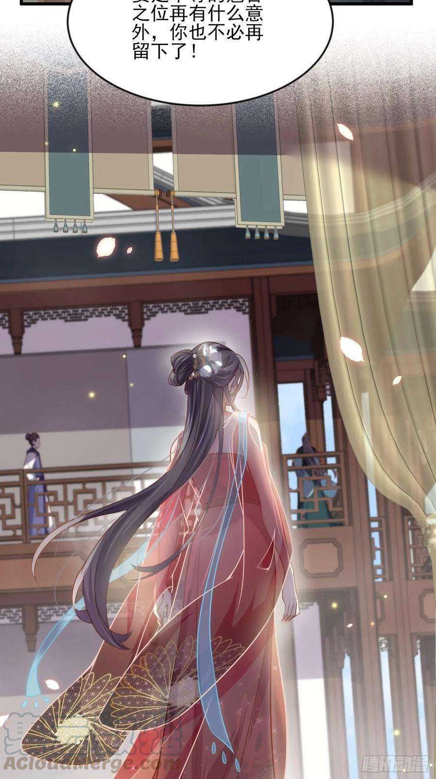 宦妃天下146话 绿光神教教主