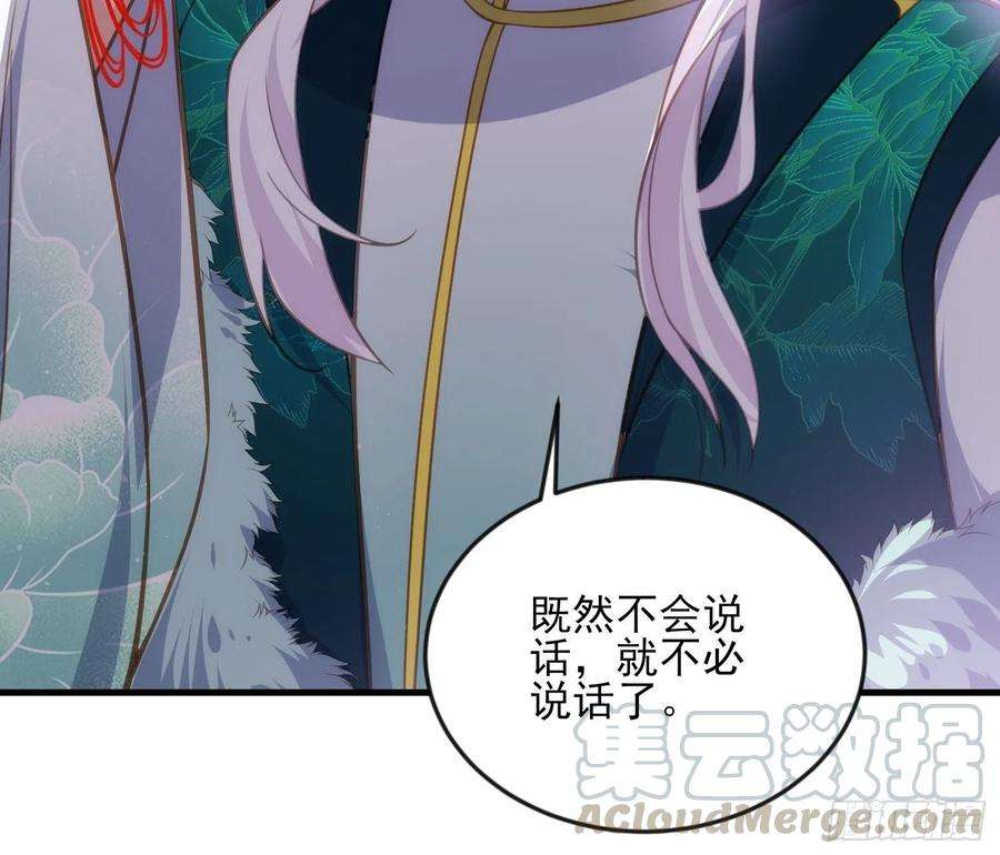 宦妃天下147话 教主的真实身份