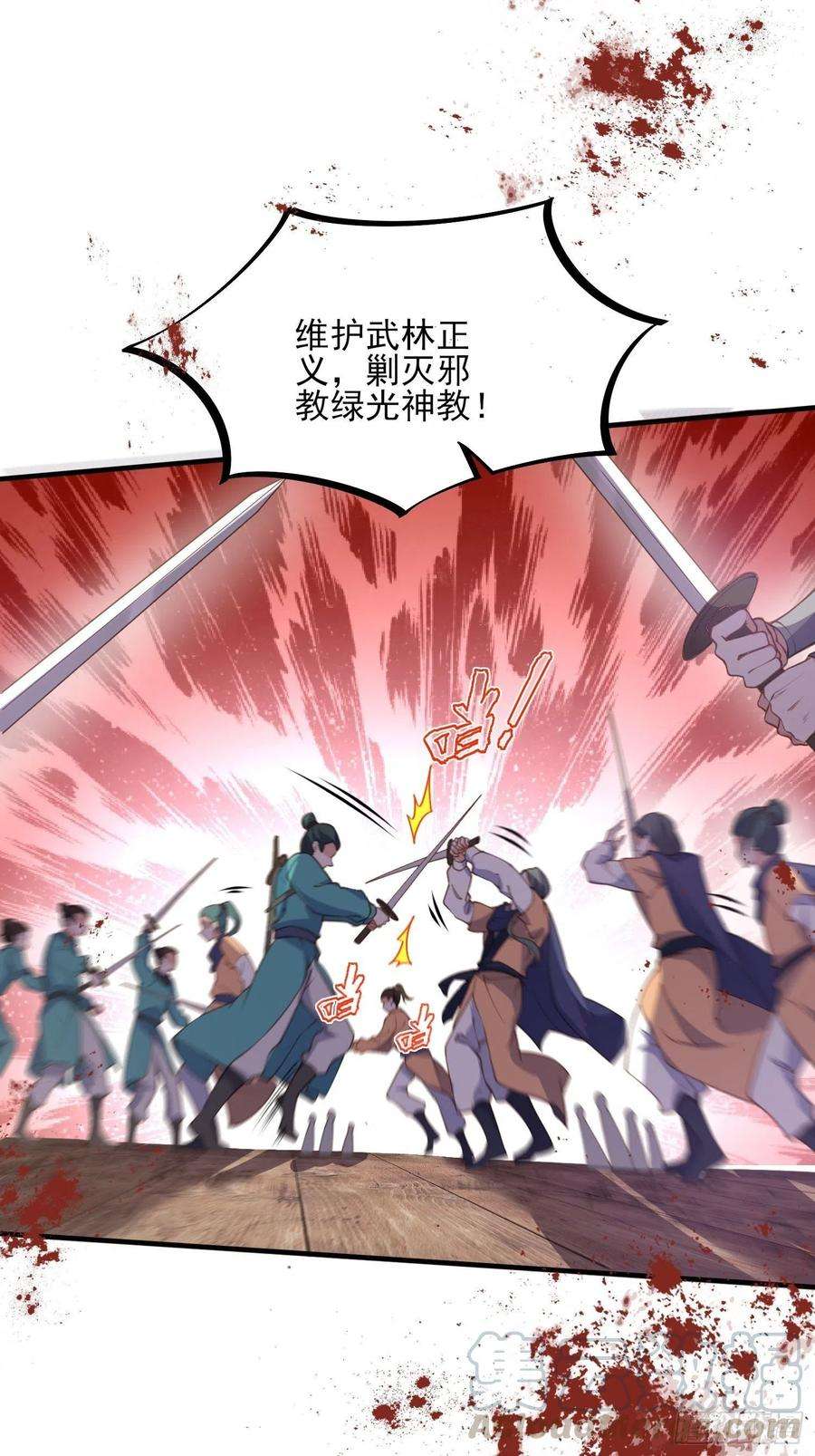 宦妃天下147话 教主的真实身份